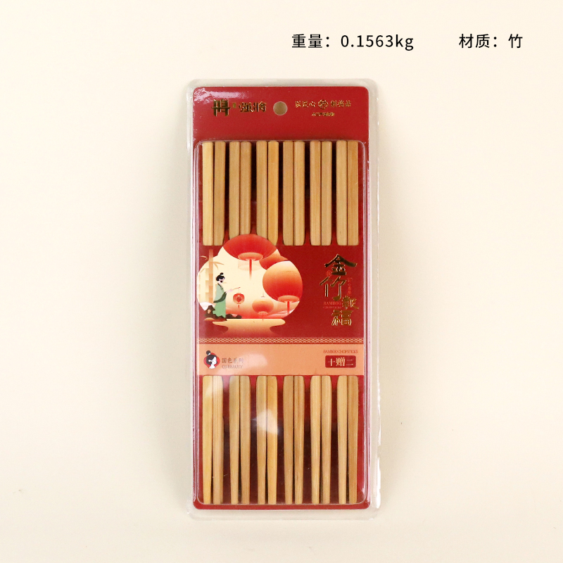8615 Jin Zhu Sends Fu Bamboo Chopsticks (10 for 2)