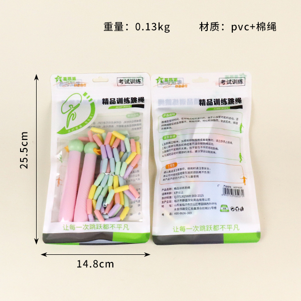XCP1035 cool training rope skipping - Image 2
