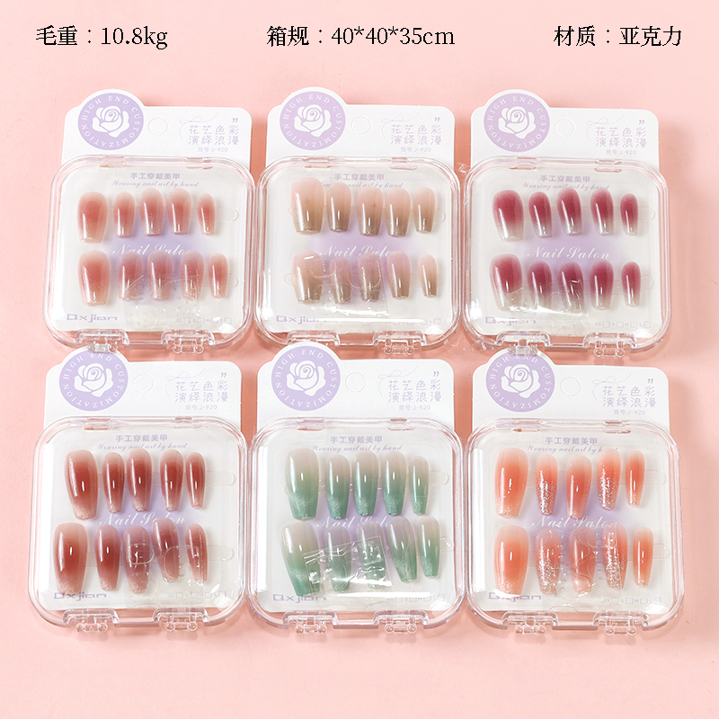 920 French Cat's Eye Gradient Fake Nail