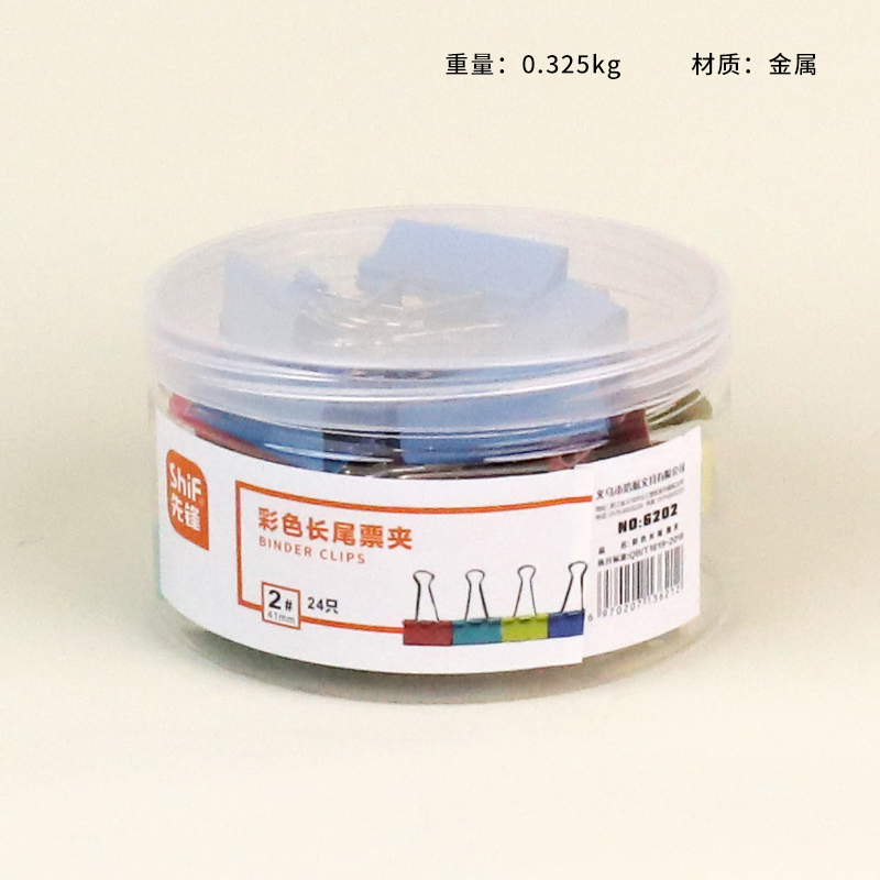 6202 Long Tail Ticket Clip