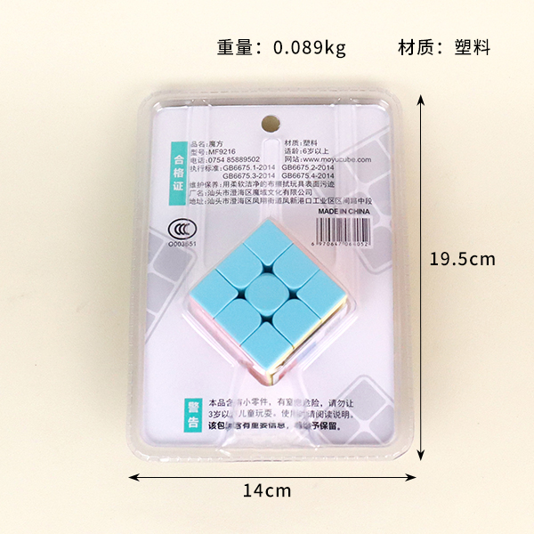 MF92161 Enchantment Dragon Third Order Rubik's Cube - Image 3