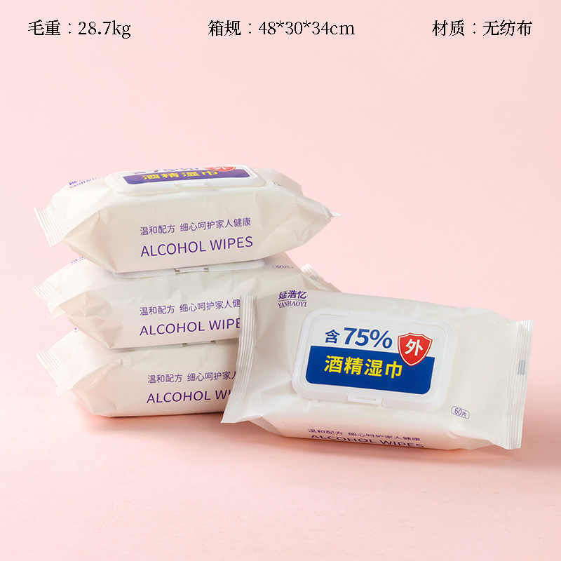 Yan Hao Yi 5137 Hygienic Alcohol Wipes (60 tablets)