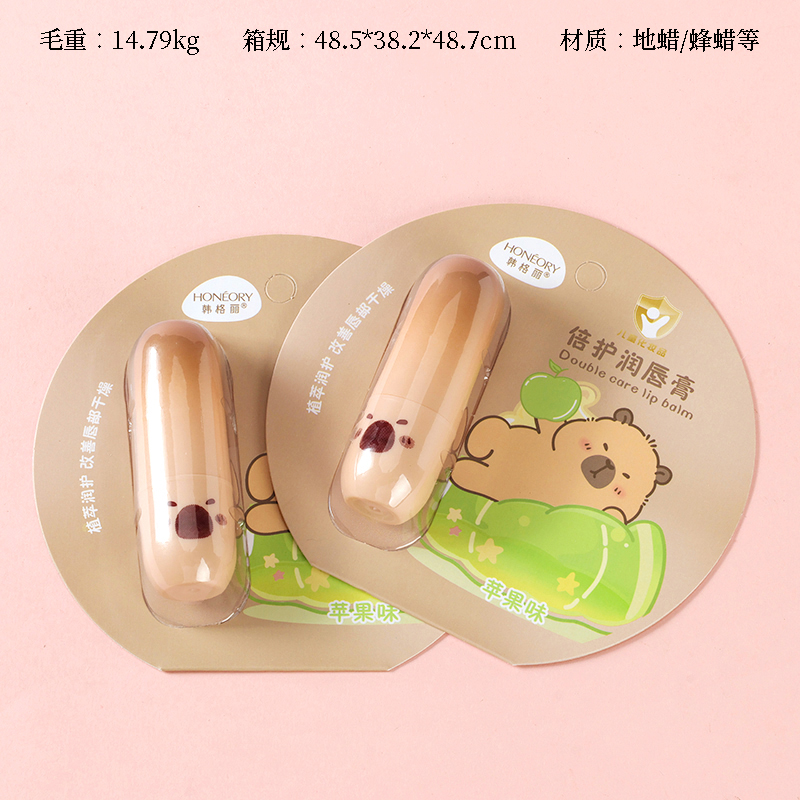 683 Hangeri Double Lip Balm