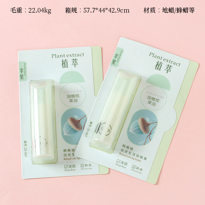687 Hangali Lip Balm