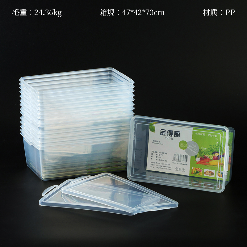 8-75 rectangular storage box (22.5*14*8.2)