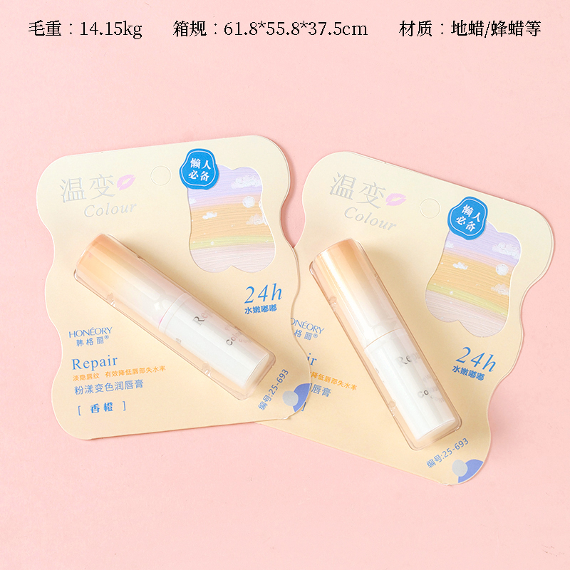 693 Hangeri Powder Color Changing Lip Balm