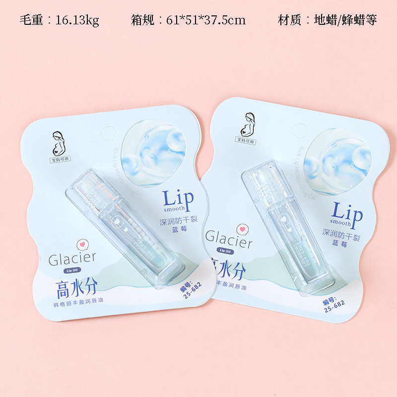 682 Hangelifeng Lip Oil