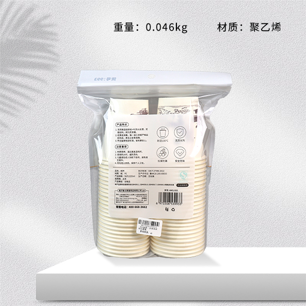 993 Thickened Disposable Paper Cup