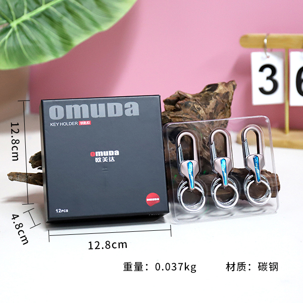 OMD-8013 Omeida keychain