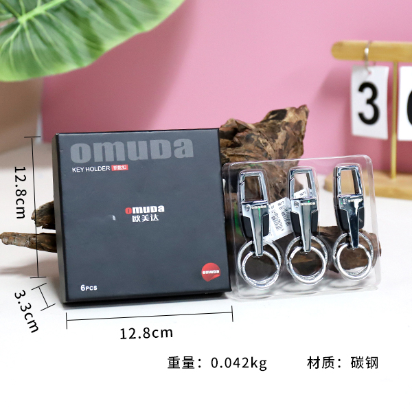 OMD-3677 Omeida keychain