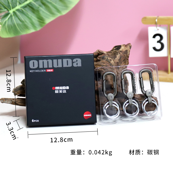 OMD-8043 Omeida keychain