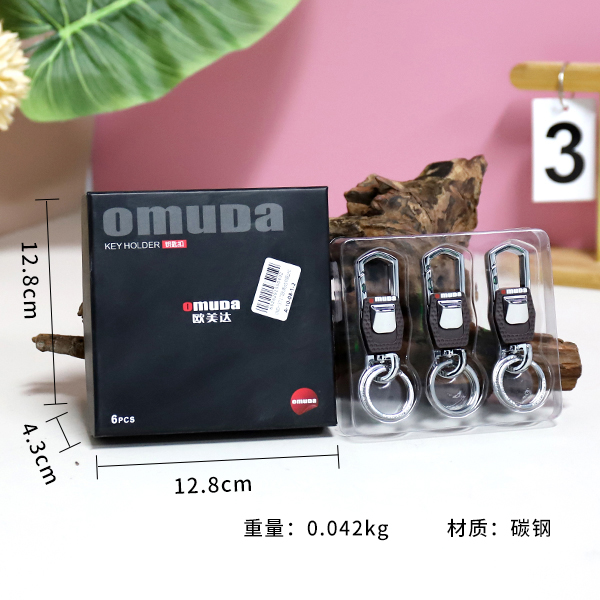 * OMD-3717 Omeida keychain