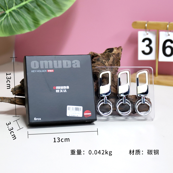 OMD-8048 Omeida keychain