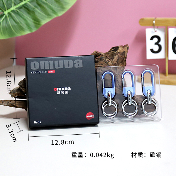 OMD-8047 Omeida keychain