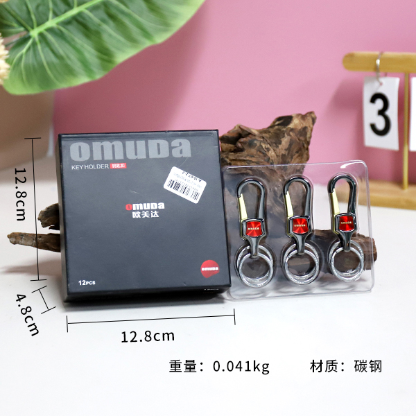 OMD-8017 Omeida keychain - Image 3