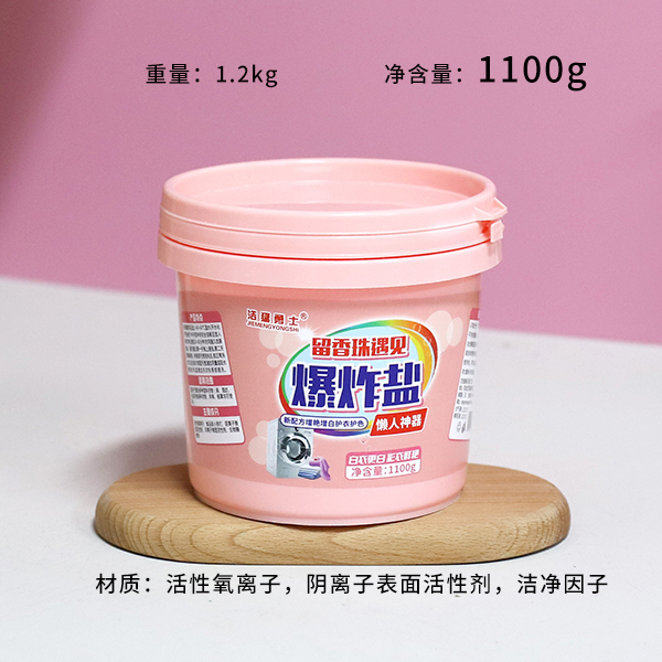 Pure Warrior Powder Bucket Fragrance Beads Explode Salt