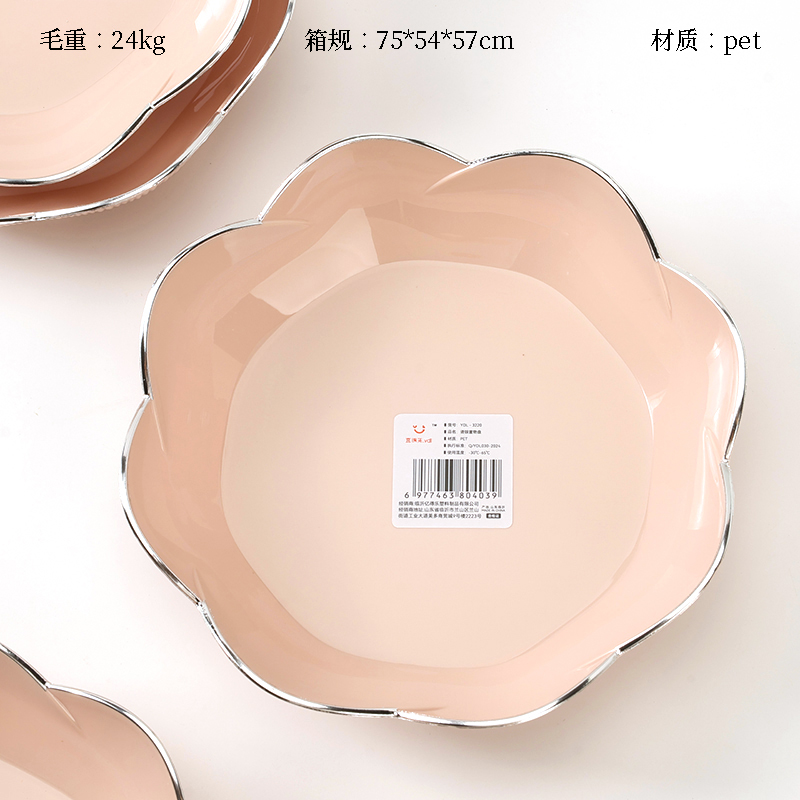 YDL-3220 hot silver octagonal flower-shaped fruit plate (10/bag)