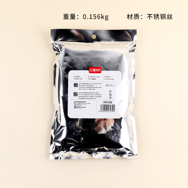 AMS-139 six steel wool balls