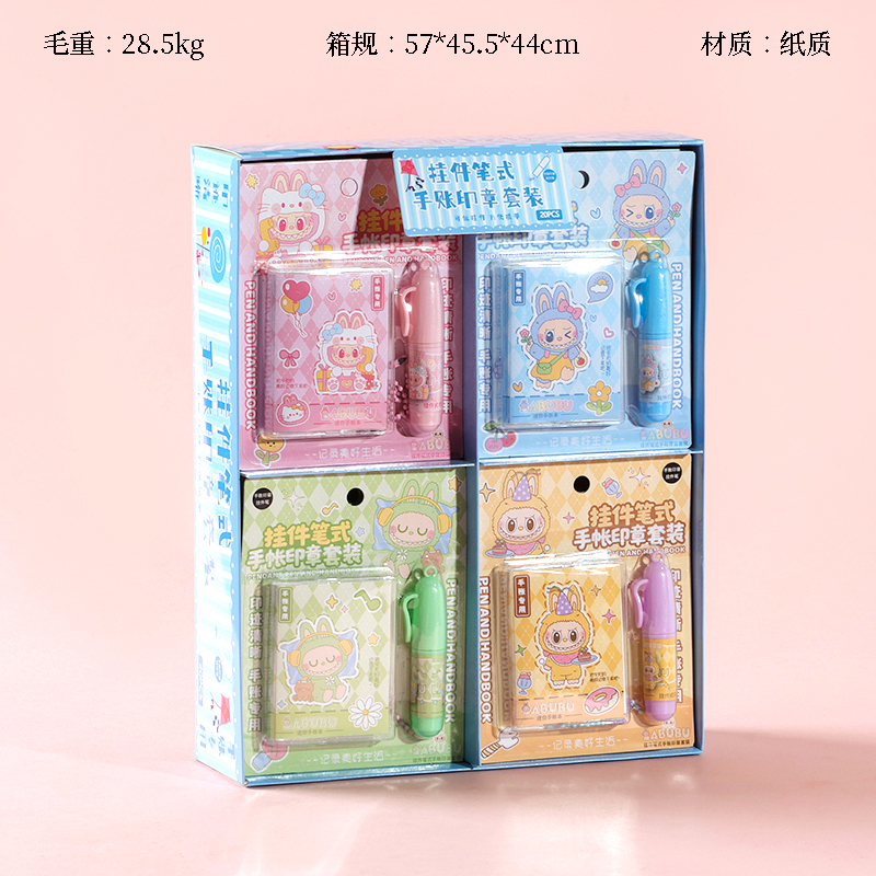 Pendant pen hand account seal suit (Labubu)