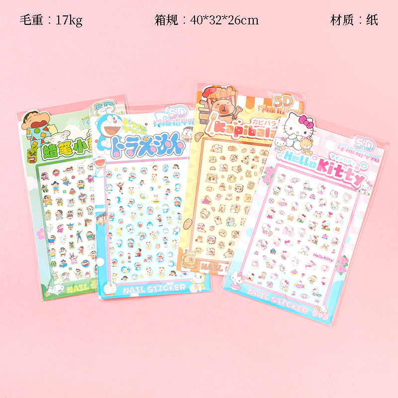 3659 卡通浮雕指甲贴