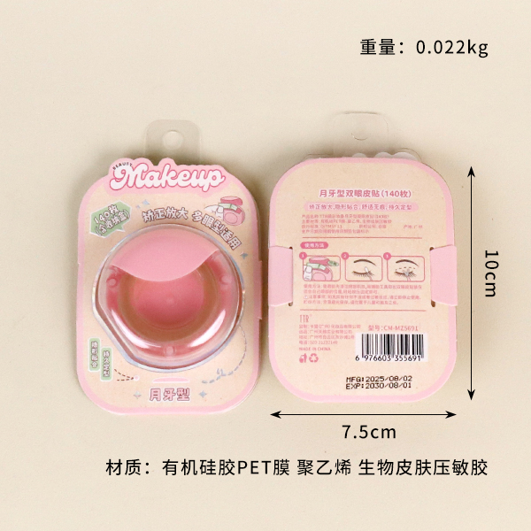 5691TTR Meng makeup crescent double eyelid patch (140 pieces) - 图片 2