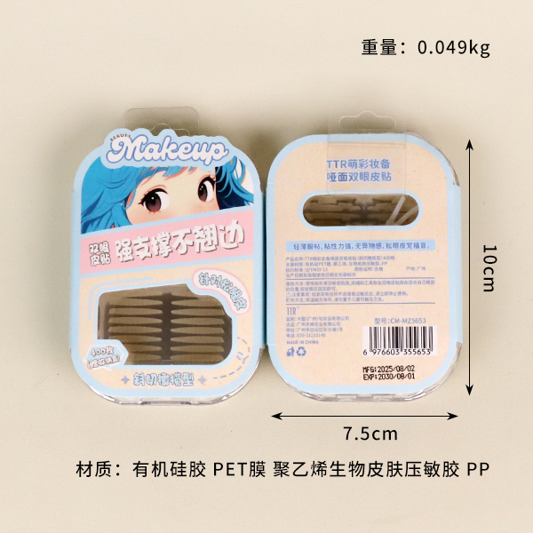 5653TTR Meng make-up dumb double eyelid stickers (400 pieces of oblique olive type) - Image 2