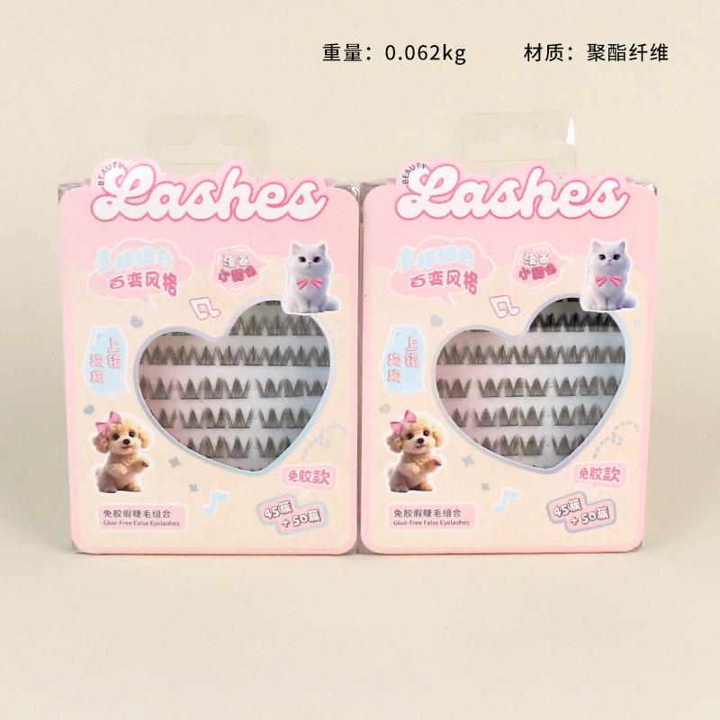 5615TTR Meng makeup preparation glue-free cartoon little sweet cat mirror dog eyelash combination 95 clusters)
