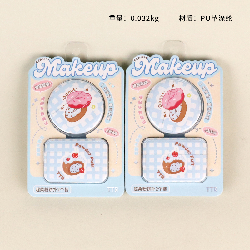 5493TTR Meng makeup super soft powder cake puff 2 Pack