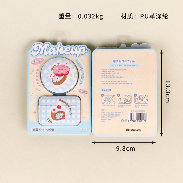 5493TTR Meng makeup super soft powder cake puff 2 Pack - Image 2