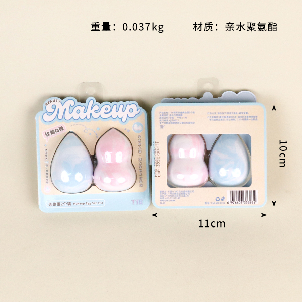 3932TTR Meng makeup beauty eggs 2 Pack - Image 2