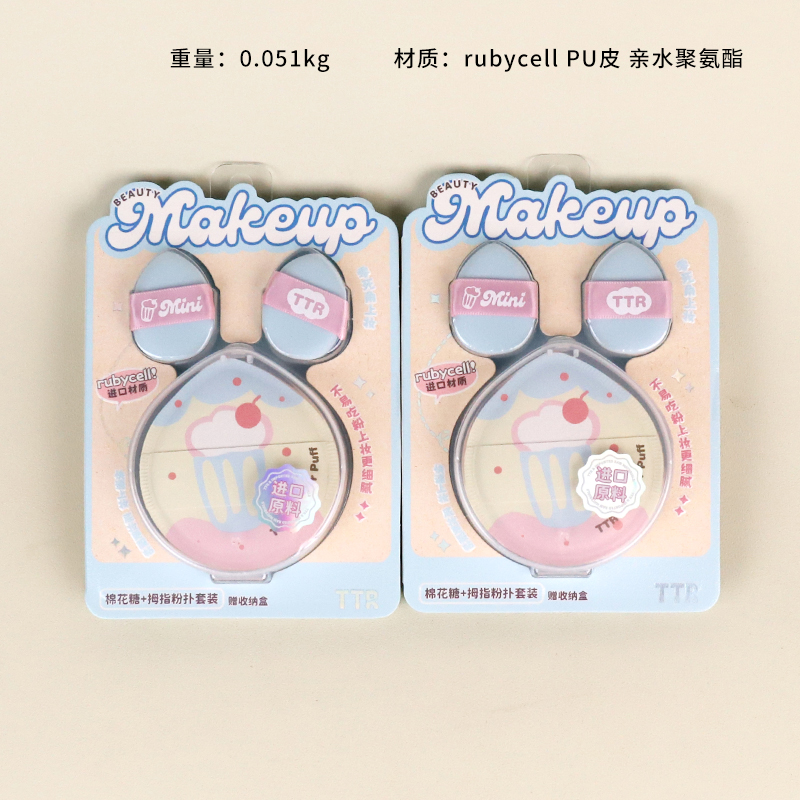 4120TTR adorable makeup with marshmallow thumb powder puff suit (with storage box)