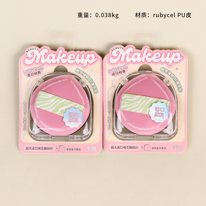 4274TTR Meng makeup with oversized imported marshmallow powder puff (with storage box)