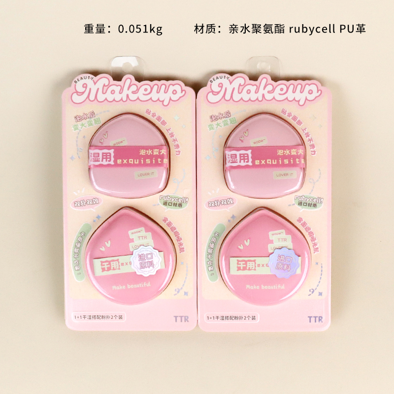 4113TTR Meng makeup 1 1 dry and wet with powder puff 2 Pack