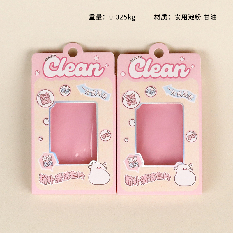 5707TTR Meng makeup powder puff cleaning soap tablets (30 pieces)