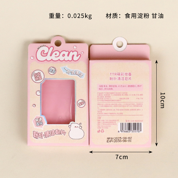5707TTR Meng makeup powder puff cleaning soap tablets (30 pieces) - Image 2