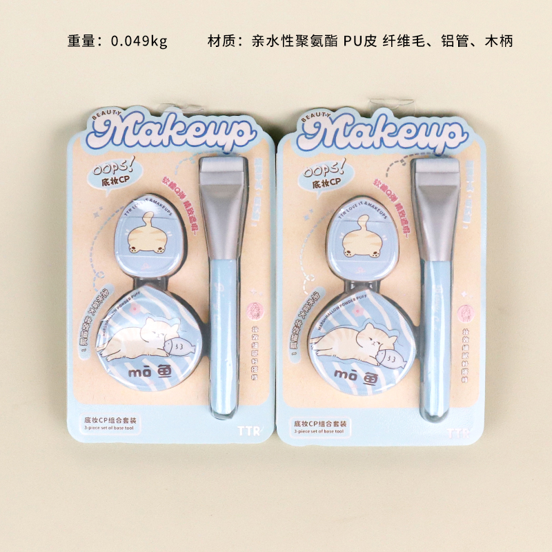 4458TTR Moe Cosmetic Base Makeup Combination suit