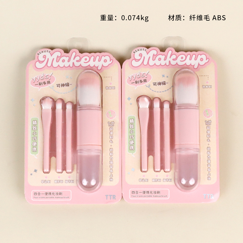 4472TTR cute makeup four-in-one portable makeup brush