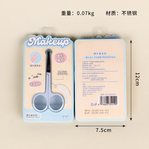 4199TTR cute makeup with round nose hair scissors - Image 2