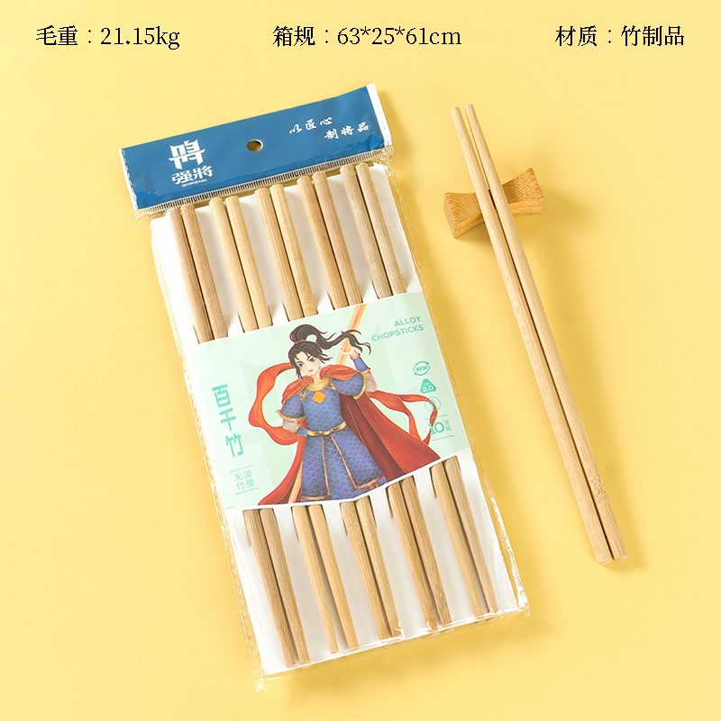 Strong will 8811 lacquer-free bamboo chopsticks 10 pairs