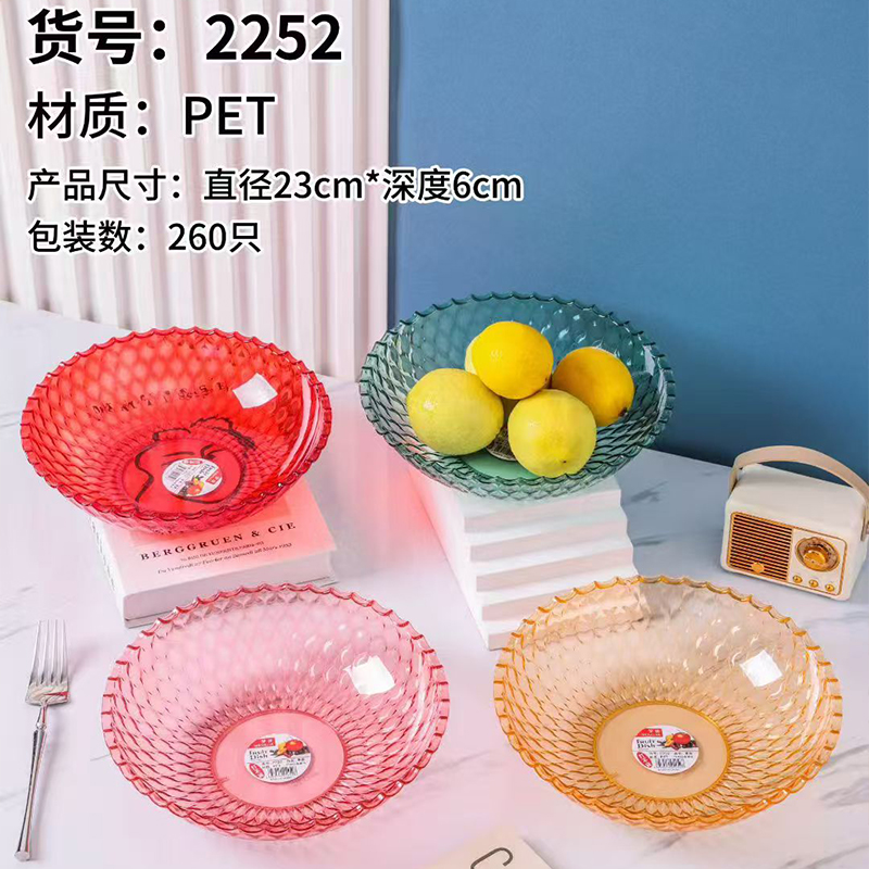 2252 wave-shaped anti-fall fruit plate (23.* 6cm)