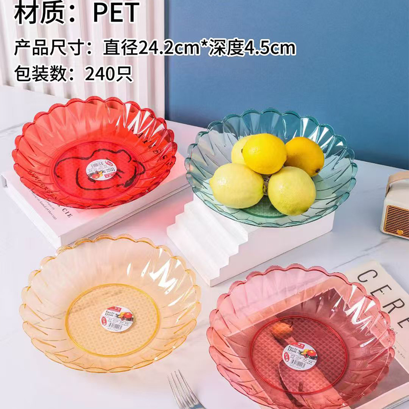 2248 flower-shaped fruit plate (24.2*4.5cm)