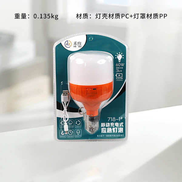 718-1 Mobile charging emergency bulb