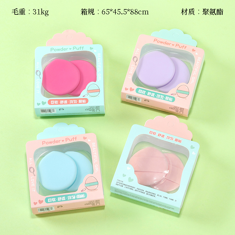 S -28850.00g air cushion puff