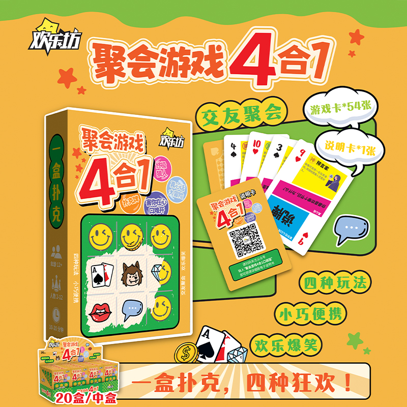 happy square-h0058 party game 4 in one game card