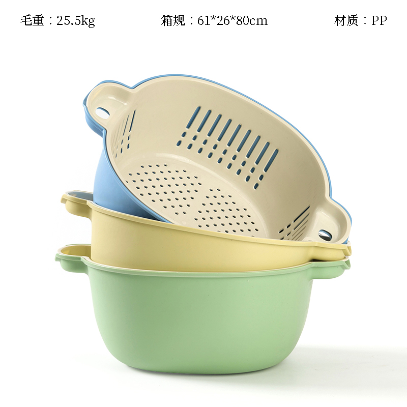 2043 double drain basket (26*21*10)