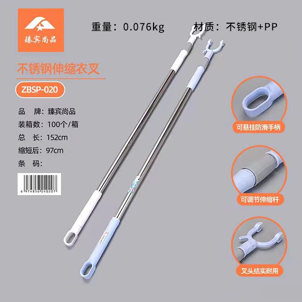 ZBSP020 stainless steel telescopic clothes fork (plastic head)
