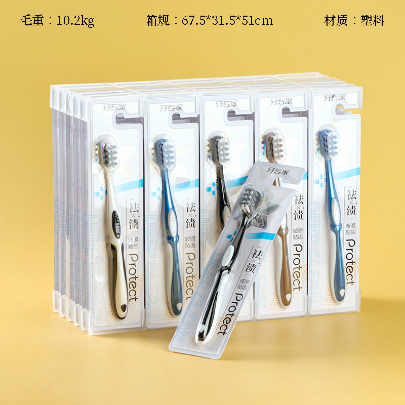 Tooth expert 9831 diamond wave bristle toothbrush