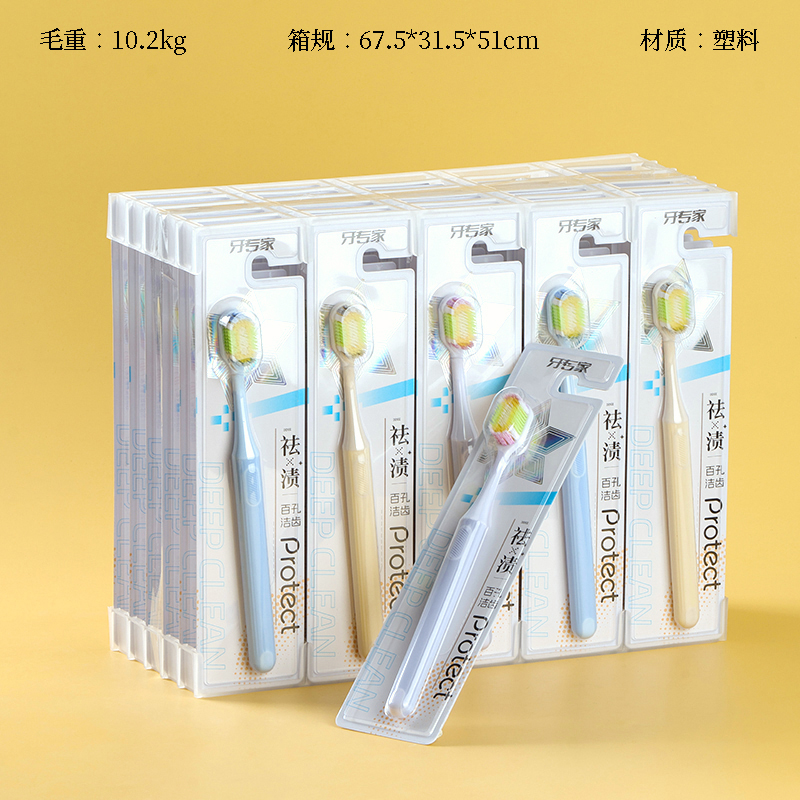 Dental expert 9832 stain removal hundred holes round head toothbrush