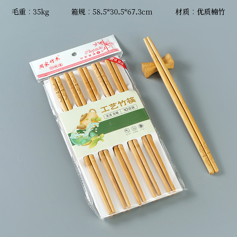 2249 carbonized carved bamboo chopsticks (10 pairs)