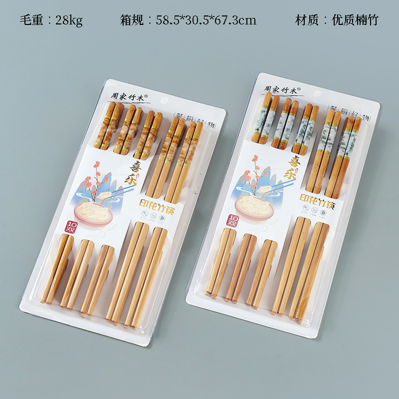 2256 joy carbonized printed blister bamboo chopsticks (10 pairs)